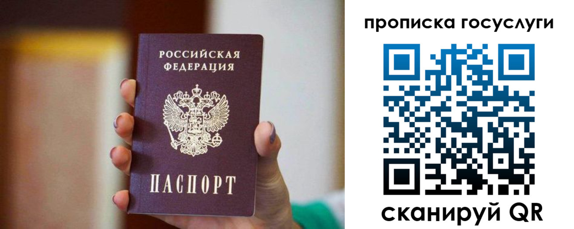 миграционный учет в Советской Гавани