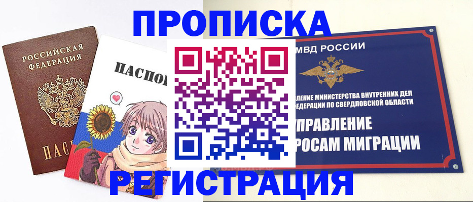 прописка для кредита в Советской Гавани