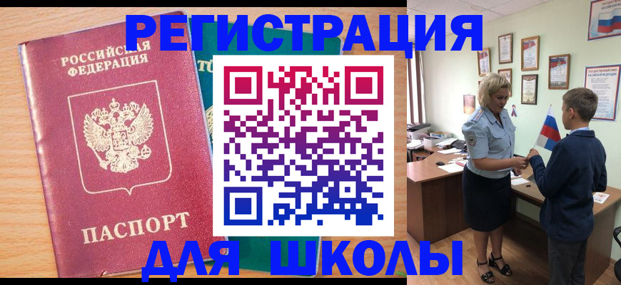 временная регистрация 2025 в Советской Гавани