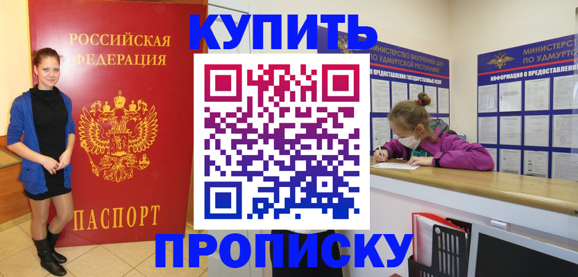 прописка поиск в Советской Гавани