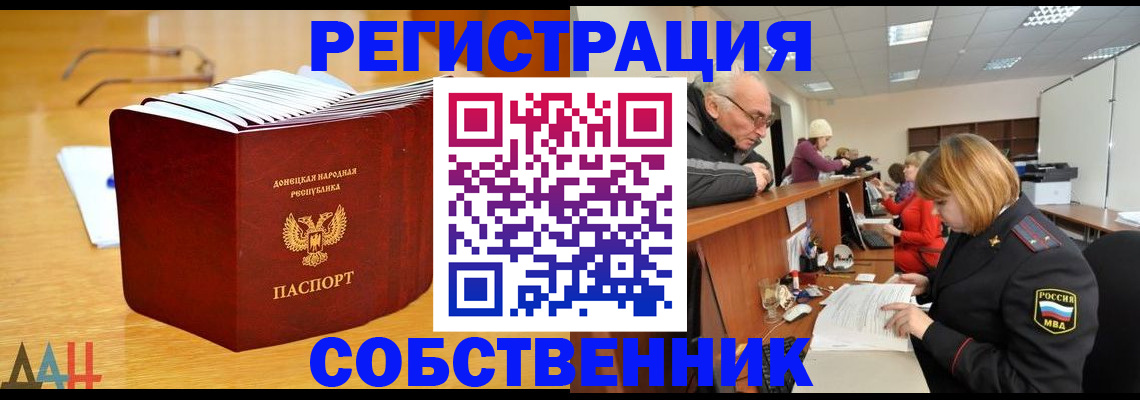 миграционный учет в Советской Гавани